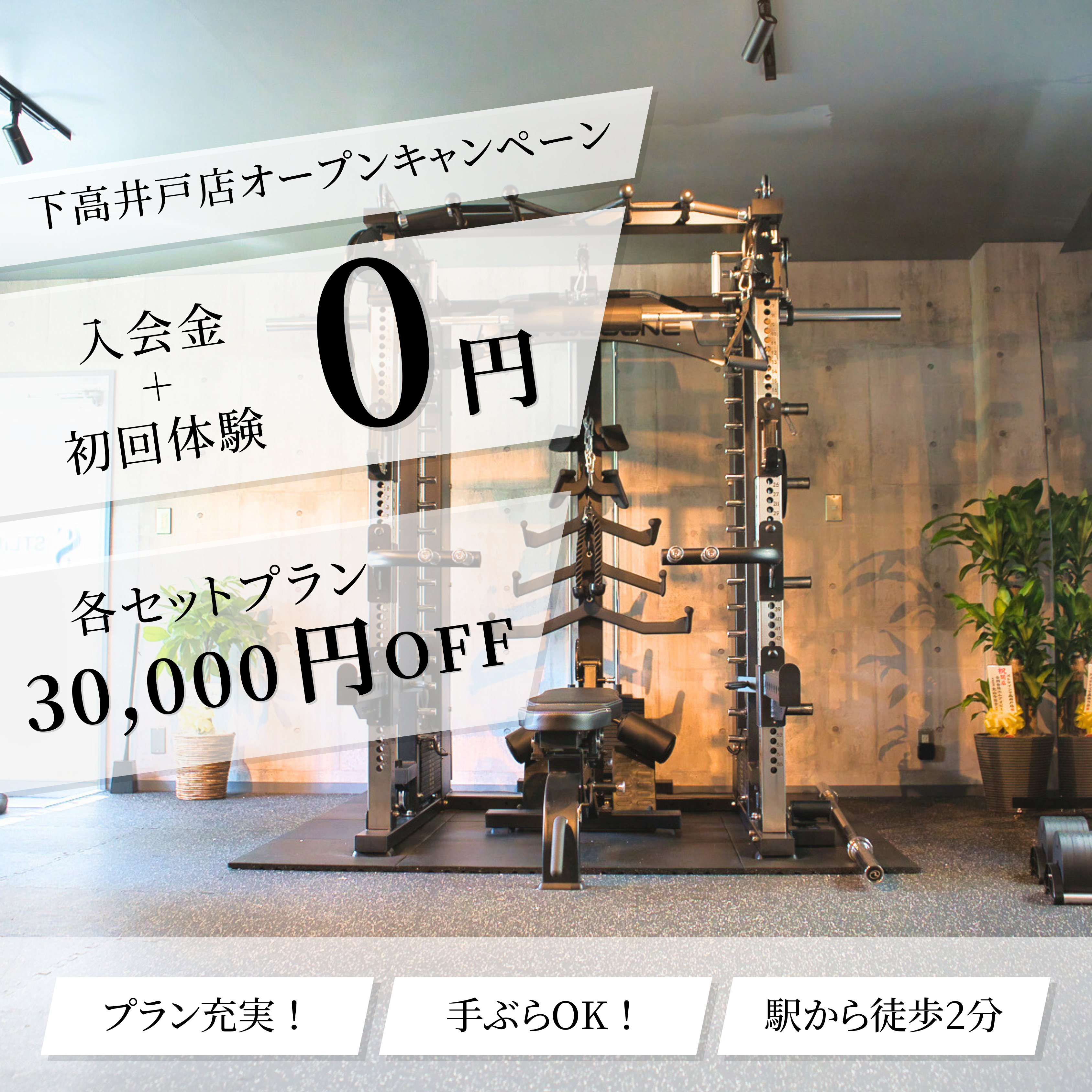 キャンペーン