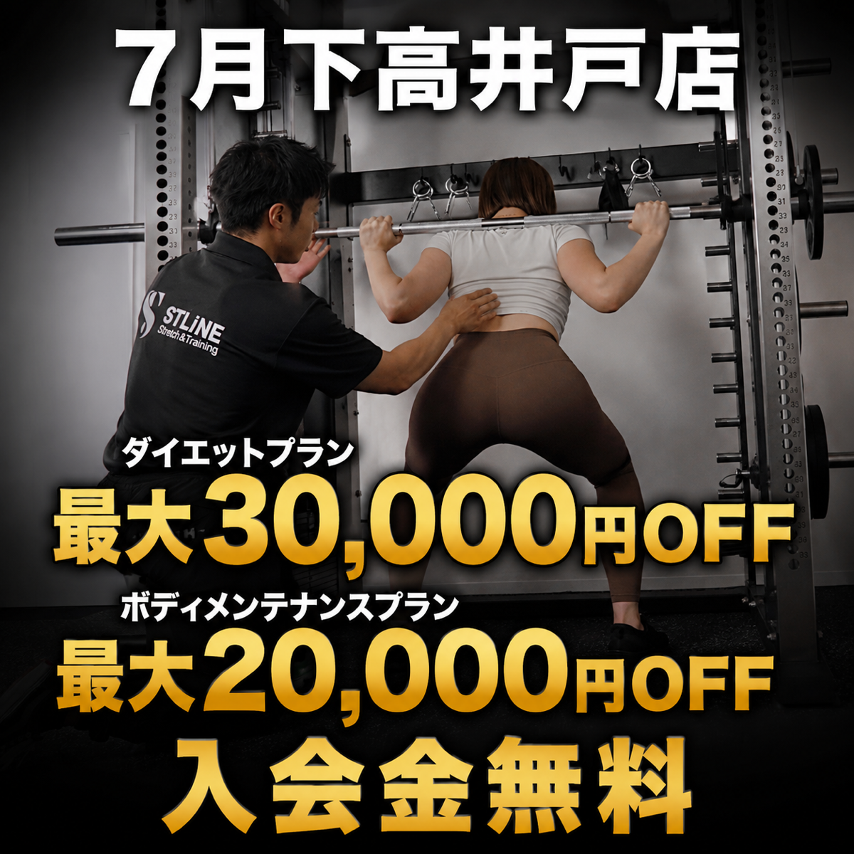 キャンペーン